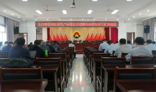 标准化三矿 标准化三矿