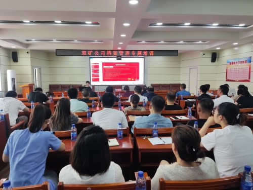 ��˾�ٰ쵵������ר����ѵ��